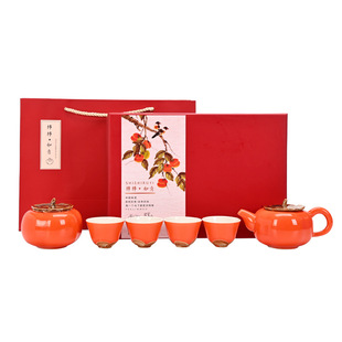 Teapot Teacup Ceramic Persimmon Tea Set suit Tea Cage Gift Box Everything Good Gift Accompanying Gift Custom Logo