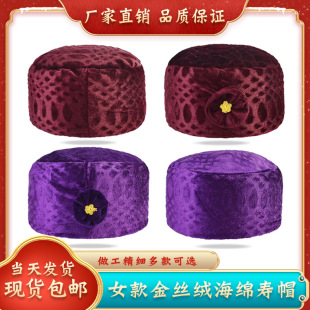 Factory wholesale Women's hat gold velvet thick material hat grandmother hat round hat funeral goods send old clothes postage shroud hat