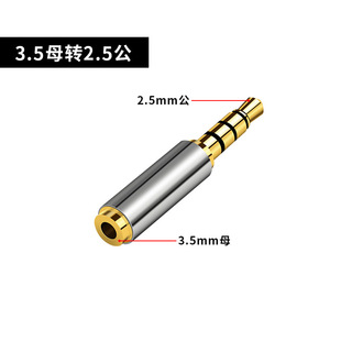2.5 to 3.5mm adapter earphone audio box plug single-ended mobile phone male to female size Audio Converter Cable