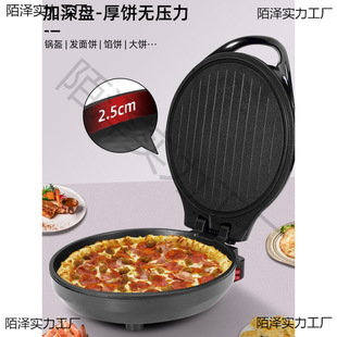 Electric cake pan electric cake stall household automatic power-off double-sided heating pancake pancake maker non-stick pancake pan deepening frying