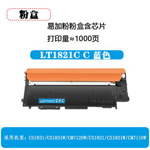 Применимо для тонера Lenovo LT1821 CS1831/CS1831W/CM7120W/CS1821 барабанный картридж картридж тонер