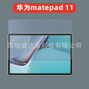 Для Matepad 11 Тип бумажной пленки закаленная пленка matepad Pro 12,6 стеклянная пленка matepad10.4