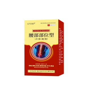 Tiktok same waist-type cold compress gel lumbar spine cervical spine shoulder and knee spray spray one-piece delivery