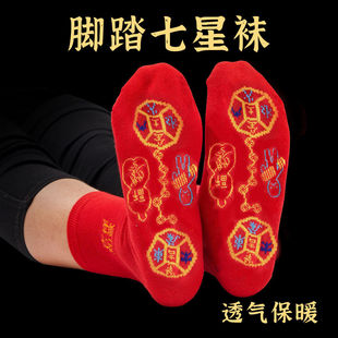 Red socks, men's socks, autumn and winter embroidered lucky men's and women's couples wedding festive invisible socks wholesale