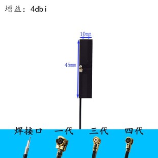 2.4G WIFI bluetooth wireless module 2400mhz built-in FPC soft board omnidirectional internet of things antenna ipex1 generation