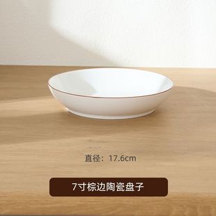 Japanese-style Plate Dish Tableware Dishes suit Household Ceramic Flat Plate Cold Dishes Disc Seasoning Dish Rice Dish Practical Dish
