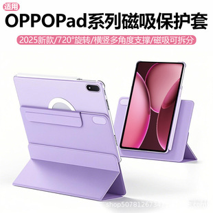 Применимо OPPOPad4Pro Защитный чехол 25 моделей 13,2-дюймовый защитный чехол Pad2/3 Магнитная карта разбиения двухсторонний зажим