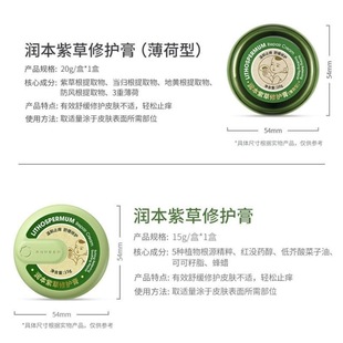 Runben Shikao Cream Shikao Cream Outdoor Products Baby Mother Bite Reliant Cooling Cream Mosquito Repellent Liquid Spray Outdoor