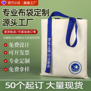Factory canvas bag custom portable environmental protection bag shopping bag custom advertising cotton bag canvas bag custom printed logo