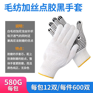 Labor protection dispensing gloves wholesale cotton yarn nylon bead thin non-slip wear-resistant handling construction work Dispensing Gloves