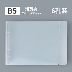 A4 Flip-Flip Paper Mind Guide Ядро для книги с вкладными листами B5 Папка с шестью отверстиями Блокнот Перфорированная бумага