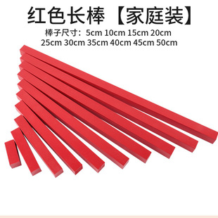 Montessori Red and Blue Stick Preschool Teaching Aid Children's Logical Thinking Training Quantity Cognitive Puzzle Early Education Enlightenment Toys