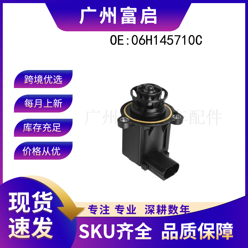 06H145710C is suitable for Audi and Volkswagen turbo bypass pressure relief solenoid valve 50A1280 70183004