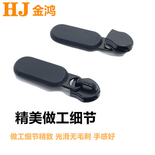 Nylon pull spot luggage backpack drop glue zipper head plastic plastic TPU pull tab injection zipper handle
