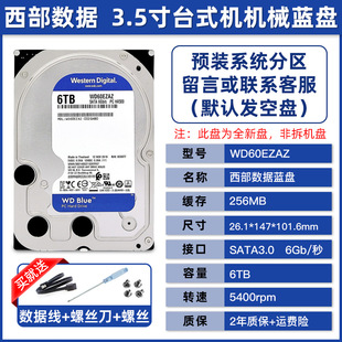 WD Western-Данные 1t механический жесткий диск 8t монитор 6t Western 4t настольный компьютер 2tb3.5 дюймов синий диск 500