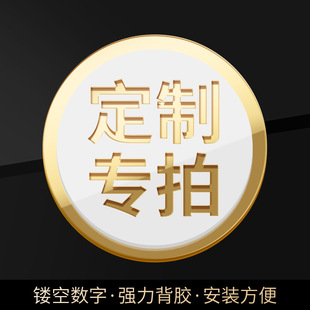 Acrylic Golden Restaurant Number Plate Digital Sticker Double Hollow Sign Number Table Number Door Number Sticker Serial Number