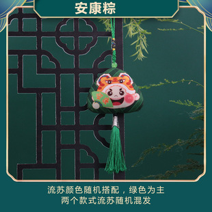 Dragon Boat Festival Kindergarten Children's Cartoon DIY National Tide Zongzi Tassel Sachet Carry-on Mosquito Repellent wormwood Pendant Sachet