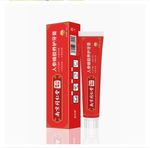 Toothpaste genuine goods wholesale Nanjing Tongrentang ammonia sugar ginseng propolis baking soda probiotics manufacturers wholesale foreign trade