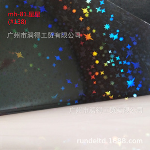 in stock laser film postage A4/A3 cold film more than 30 commonly used badge film photo protective film can be mixed batch