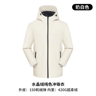 Charge Clothes Customized Enterprise Group Work Clothes fleece-lined Thickened Outdoor Waterproof Warm-keeping Tooling Jacket Printing Logo