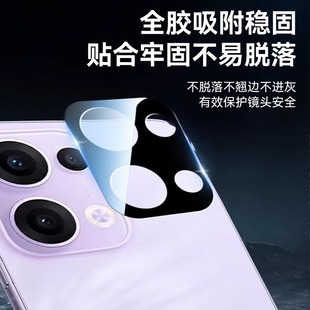 Применимо OPPOReno13pro объектив пленка для второго позиционирования Reno13 мобильный телефон закаленная пленка задняя камера