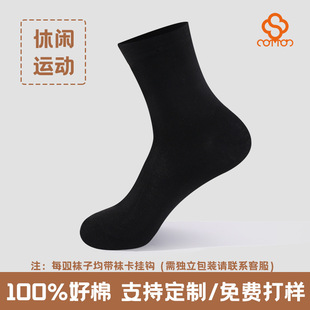 Summer socks men's tube durable autumn deodorant sweat Xinjiang cotton socks wholesale antibacterial sports cotton Zhuji