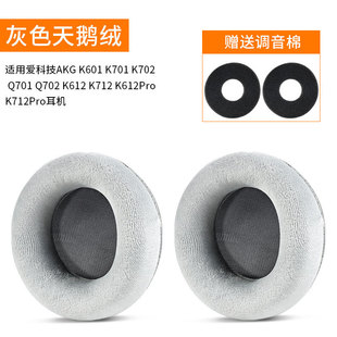 Подходит для AKG Aiji K601 K701 K702 Q 701 702 крышка наушников губчатые наушники из овчины