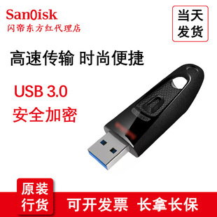 USB3.0 U disk 32GB CZ48 supreme high-speed black U disk high-speed U disk