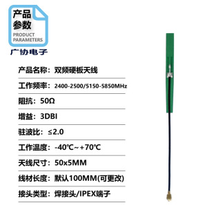 2. 4g5.8g built-in dual-frequency antenna IPEX hard Board PCB antenna wifi router RF RF patch antenna