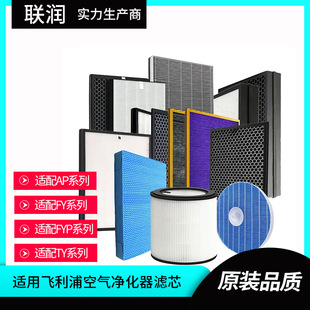 Suitable for Philips air purifier filter element filter FY series/TY5089/AP2026 filter element