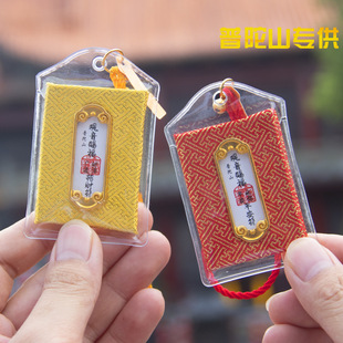 Putuo Гора для Гуаньинь Благословение Саше Пинг Ан Фу Сумки Живописная местность Юши Кулон Верхний Саше Амулет Здоровья