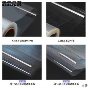 New concept of dust-proof transparent cellophane flower wrapping paper bouquet material plastic wrapping paper flower art waterproof thickening