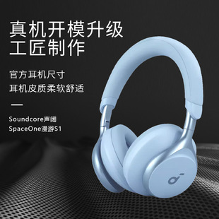 Подходит для Anker Soundcore SpaceOne Roaming S1, чехол для наушников, губчатый чехол для наушников
