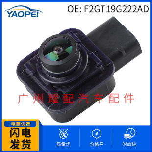 F2GT19G222AD suitable for Ford car camera reversing rear view camera