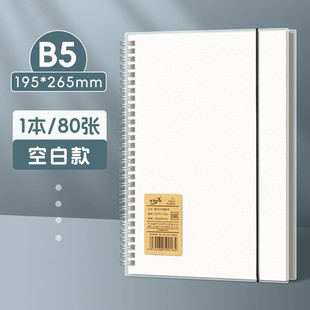 Простая книга на катушке оптом A5 B5 сетка для ноутбука английская горизонтальная линия пустая Флип PP утолщенная тетрадь ins book