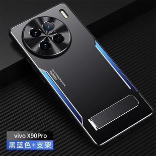 Применимо к оболочке мобильного телефона vivox90Pro Новый Pro + Ультратонкий металлический чехол с десять кронштейнов, все включено, устойчивое к падению, Высококачественная Мужская мода