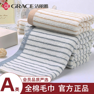 Jieliya towel factory direct seller Super supply gift labor protection cotton soft stripes wholesale group purchase 6450