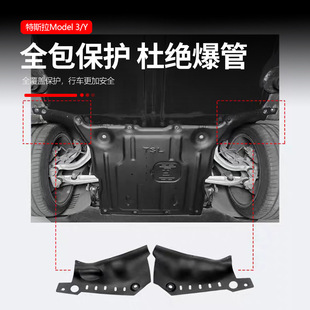 Applicable to Tesla Huanxin model3y coolant guard plate chassis pipe protection baffle engine condenser