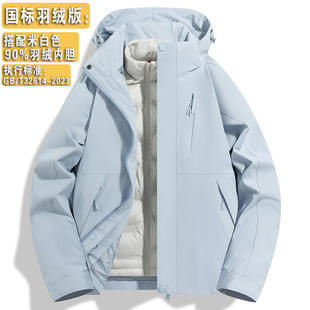 Luo Tuo's Same-style Jacket Women's Down Liner Three-in-one Jacket Men's Rainstorm-proof Outdoor Hiking Jacket