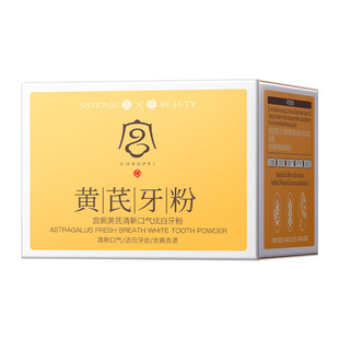 Gongpei Astragalus Fresh Breath Dazzling White Dental Powder 100g