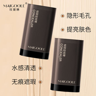 Mei Dailin Moisturizing Concealer Foundation Stick to Cover Spots, Pockmarks, Dark Circles, Waterproof, Not Easy to Take off Makeup, Moisturizing Foundation Stick