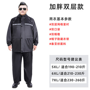 Raincoat split adult outdoor men's and women plus fat increase rain pants suit large size fat people motorcycle suit wholesale price
