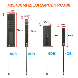 LoRa 433mhz built-in pcb module antenna ipex spring antenna 470m patch antenna wholesale