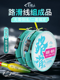 Road slip line group with drift suit rock fishing slippery drift fishing finished main line group long throw genuine goods special Luya fishing group wholesale