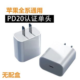 For apple data line wholesale mobile phone charging line 12Wpd fast charging line 20W fast charging head suit source in stock