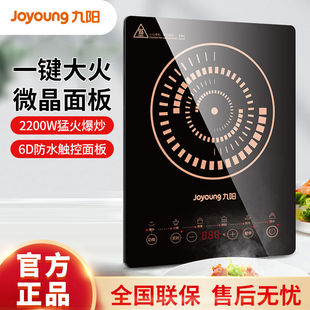 Joyoung Induction Cooker Household High-Power Multi-Functional Cooking All-In-One Pot Stir-Fry Energy-Saving High-Power Set 4170C1