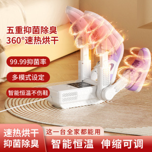 Smart household shoe dryer household dry shoes baking shoes shoe warmer wet and dry UV sterilization deodorant shoe dryer
