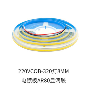Cob лампа с 220v без привода линейная лампа высокого давления 8mm патч алюминиевая канавка проволока ультра-тонкая доска самоклеящаяся мягкая лампа