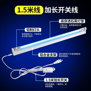Ozone Sterilization Bracket Germicidal Lamp Bracket UV Lamp Sterilization Lamp Hospital School UV Lamp