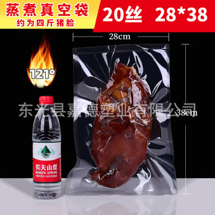 Zongzi Bag Food Self-sealing Thickened Sterilization Sealed Bag Corn Vacuum Boiled Transparent High Temperature Resistant Cooking Packaging Bag